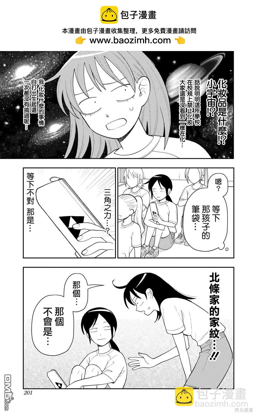 01卷番外1