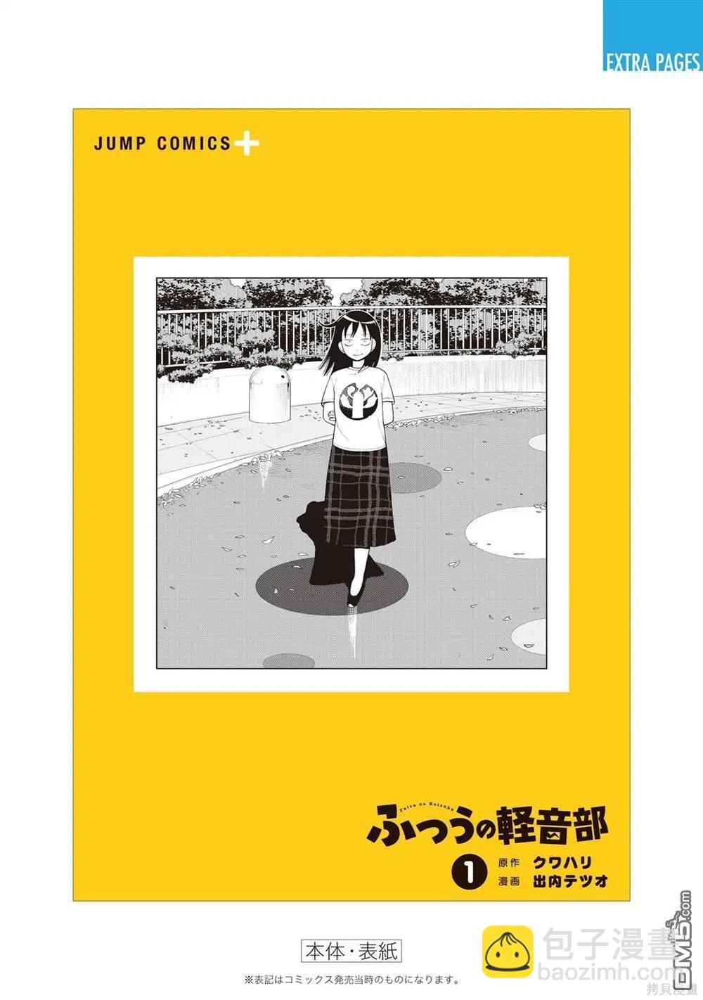 01卷番外11
