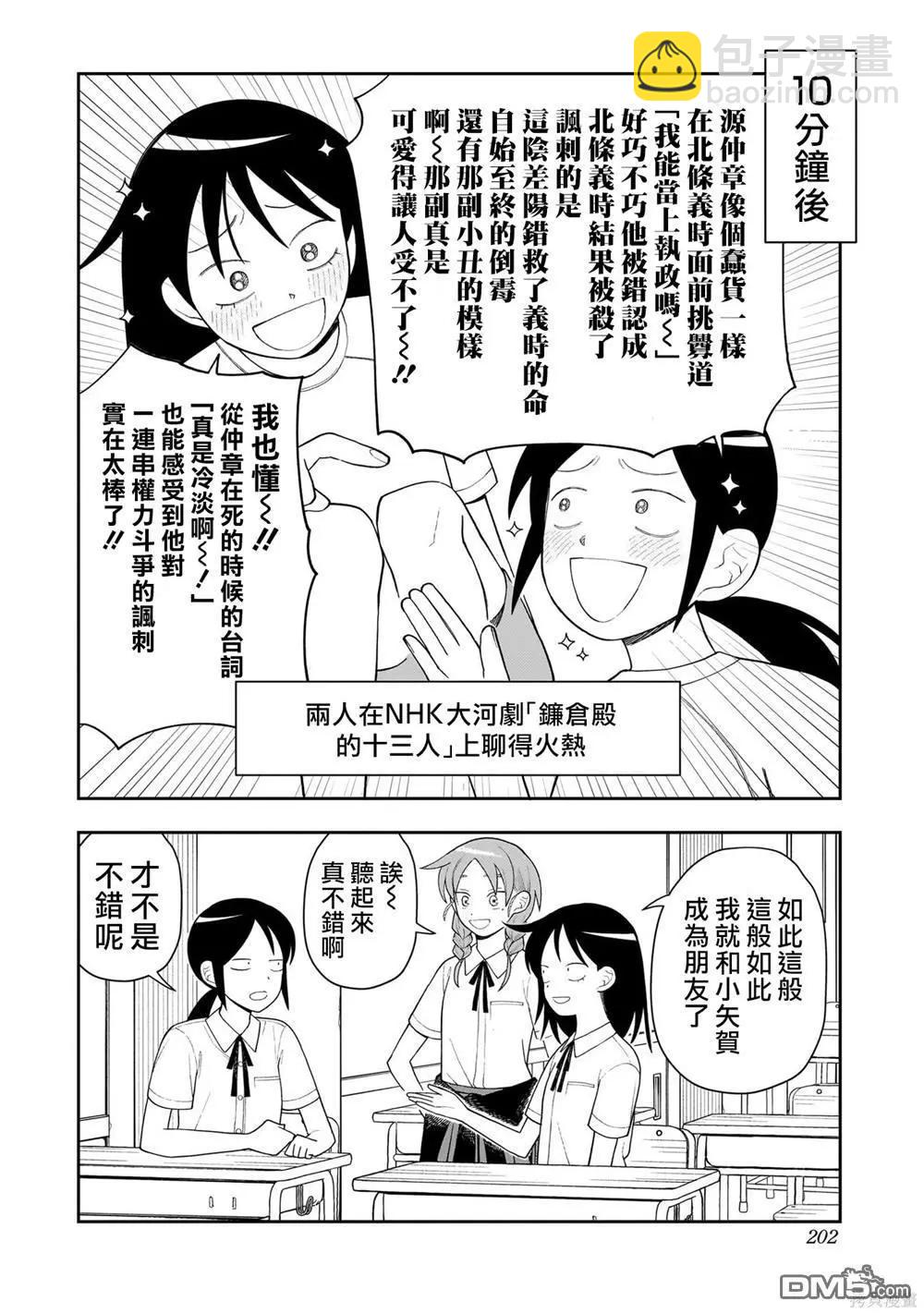 01卷番外2