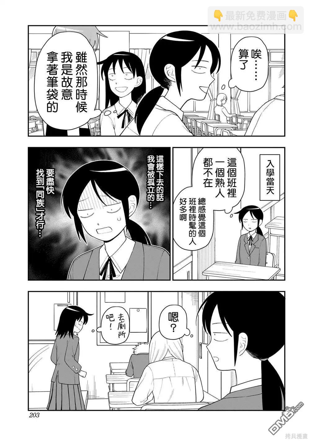 01卷番外3