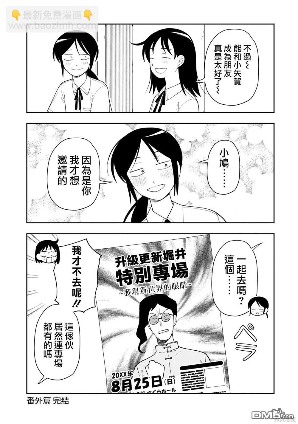 01卷番外5