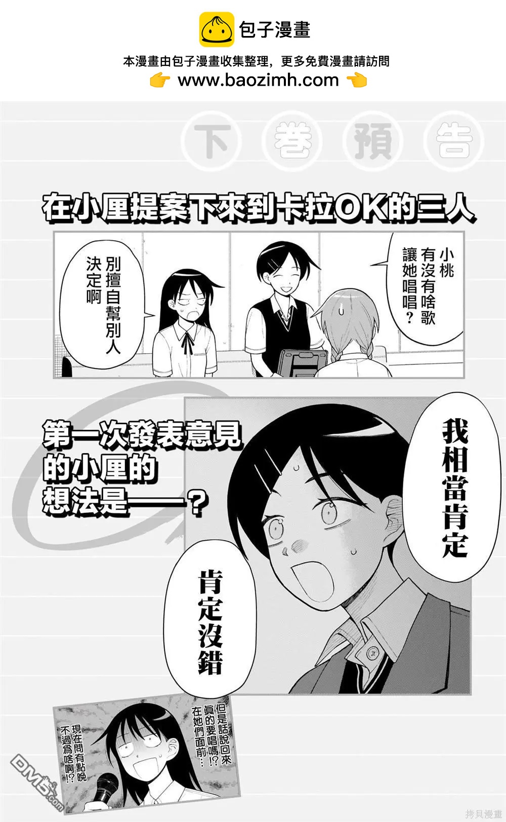01卷番外6
