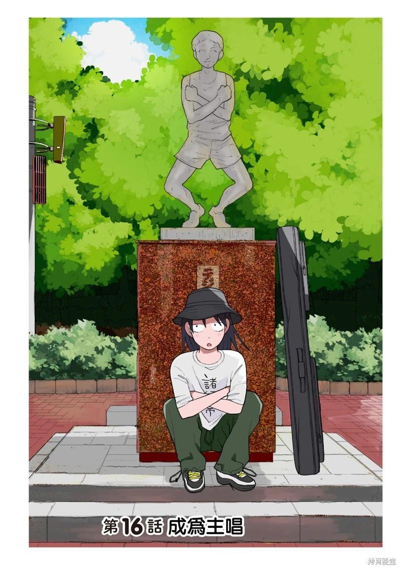 第16话0