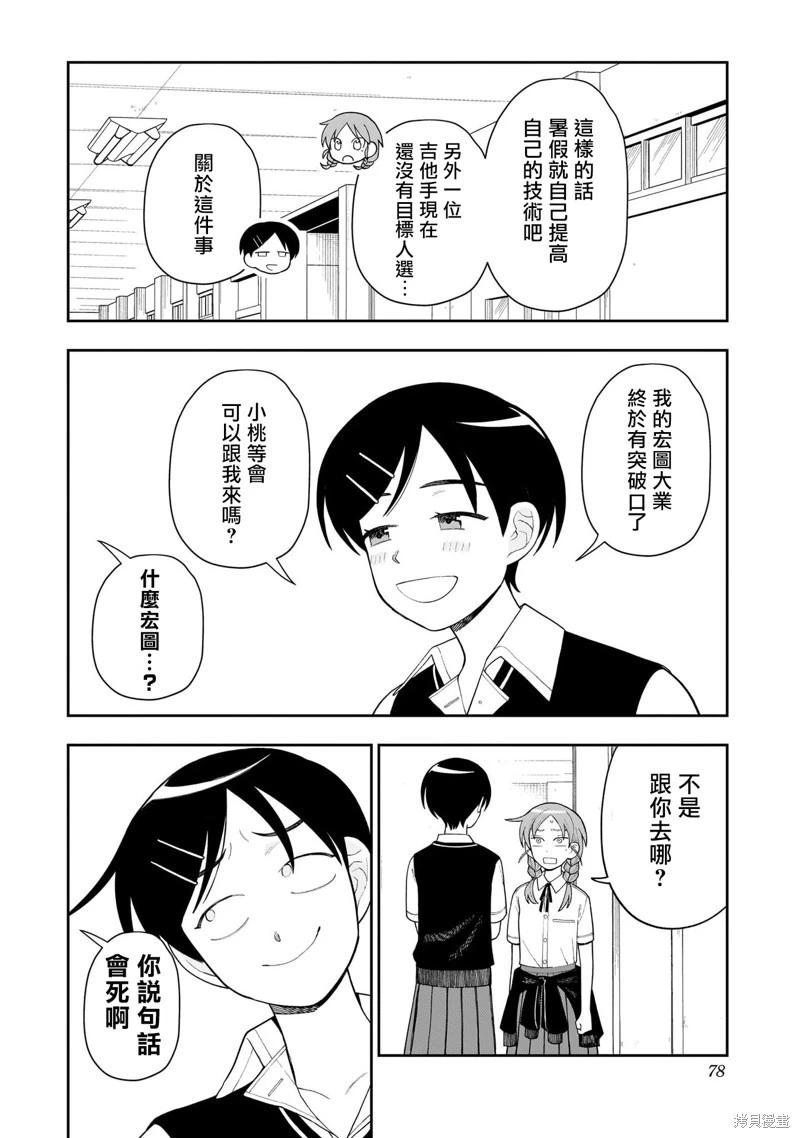 第16话10