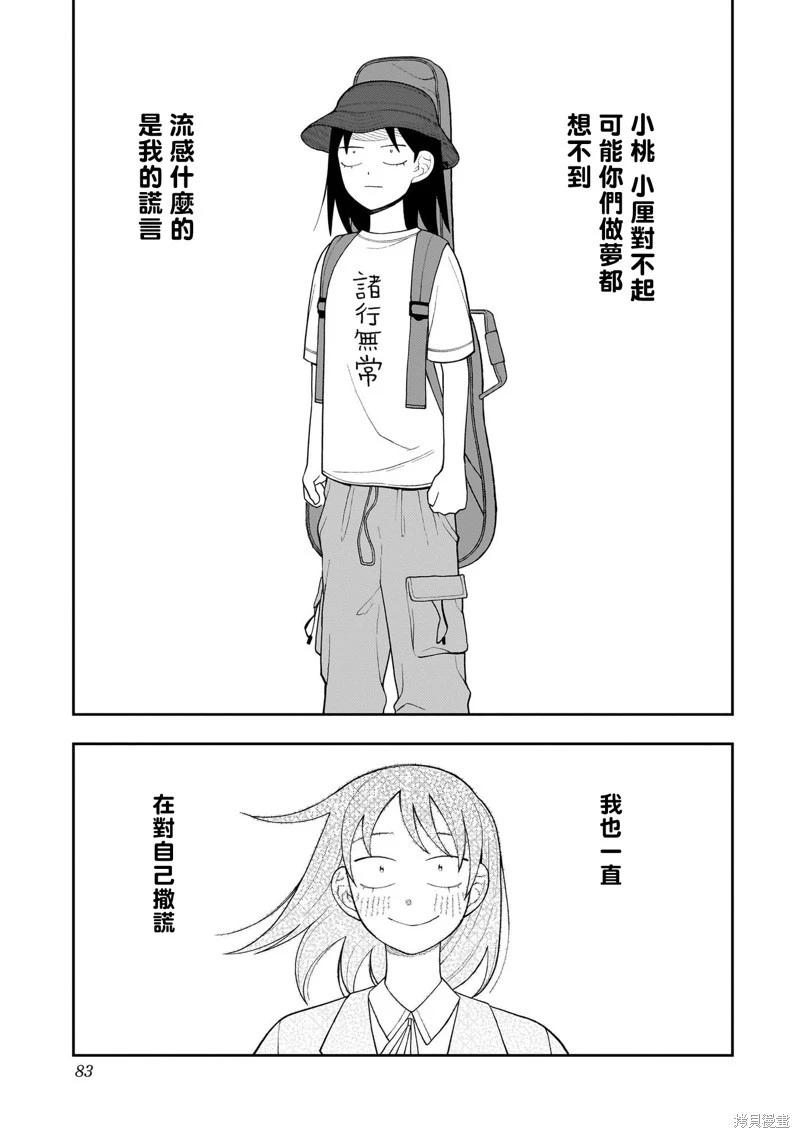 第16话15