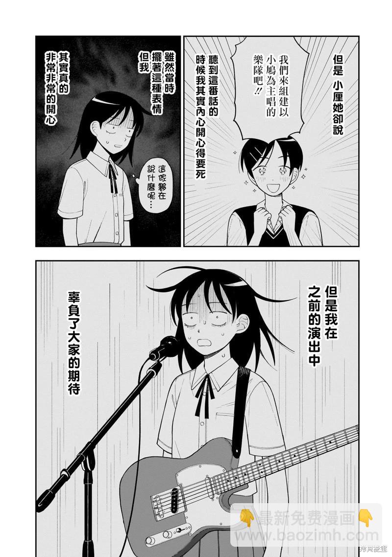 第16话17