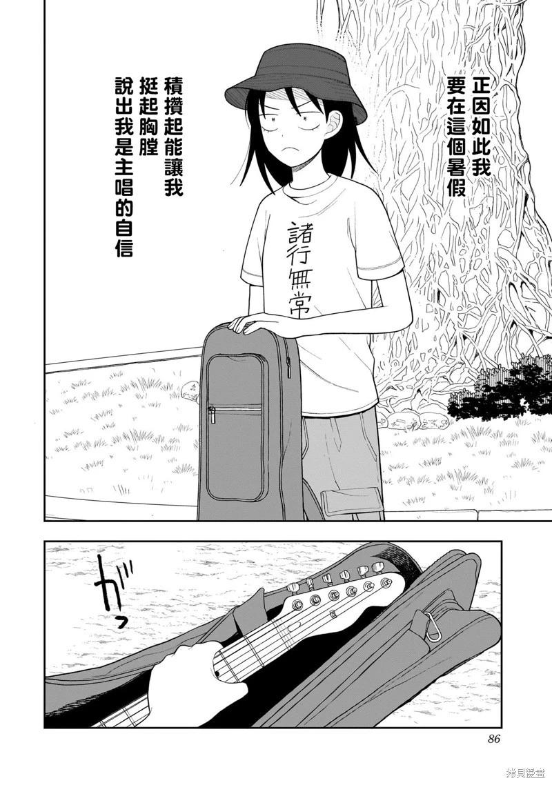 第16话18