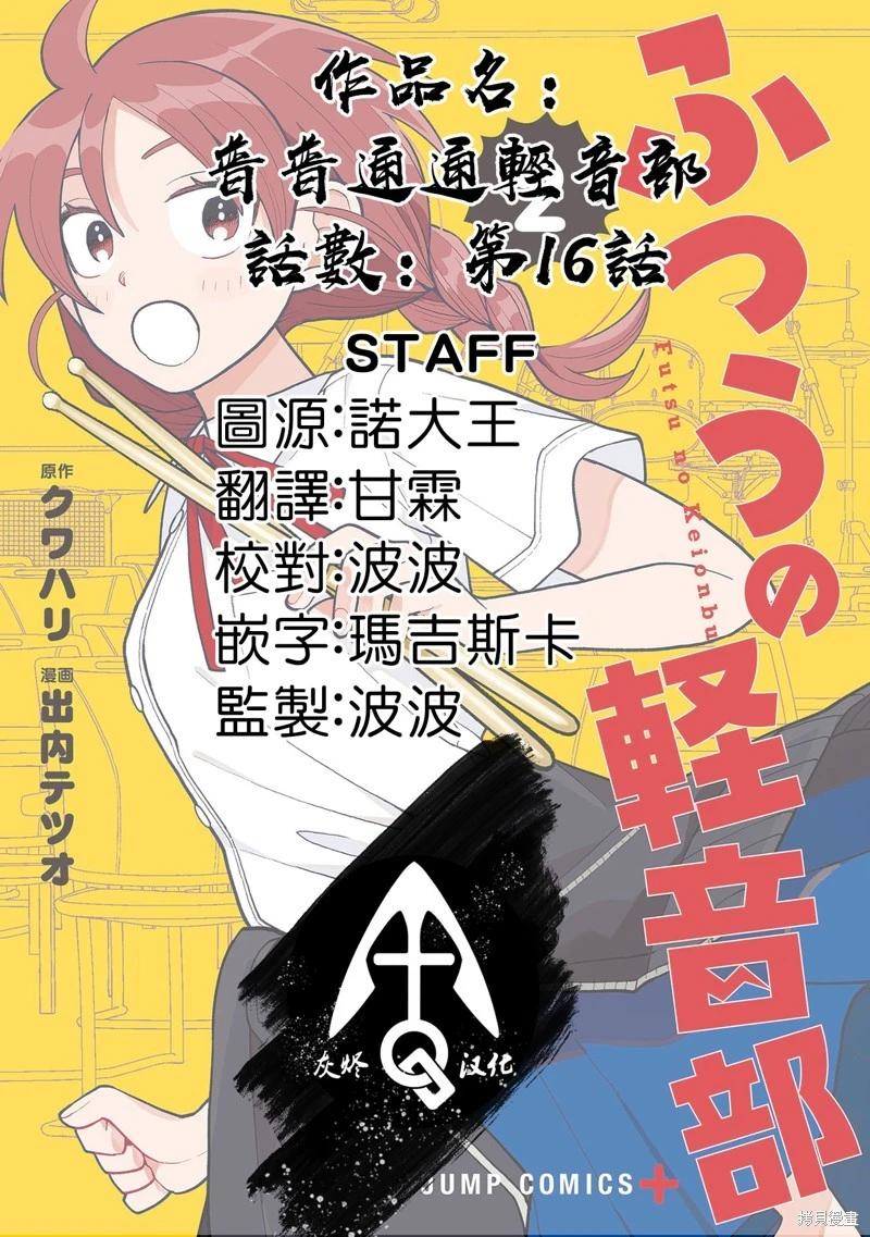 第16话21