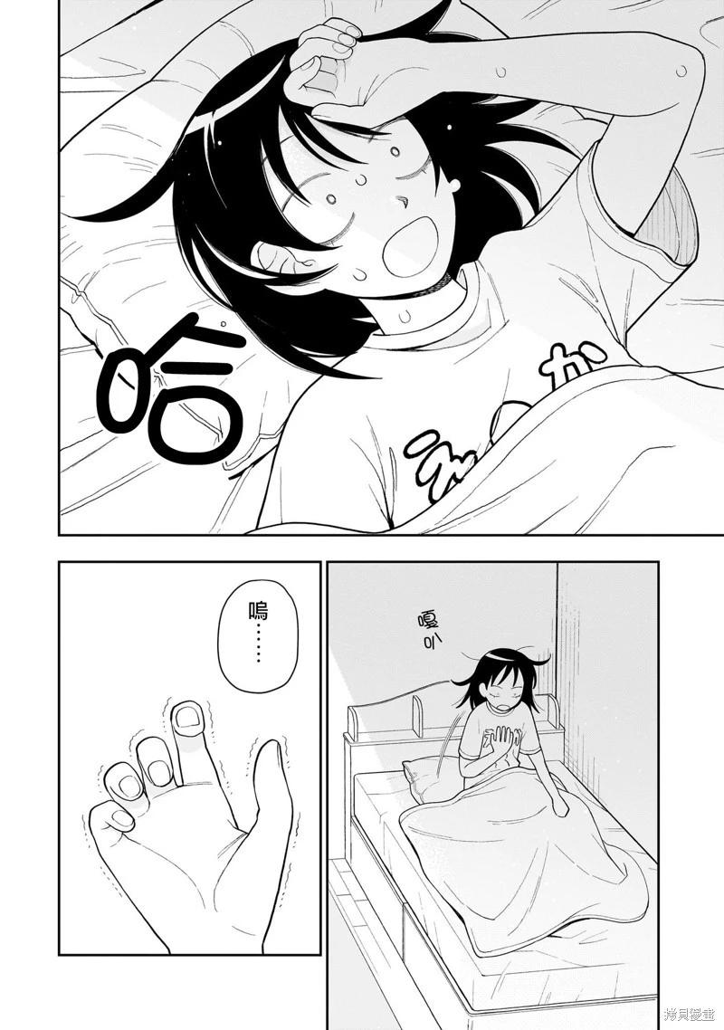 第16话4