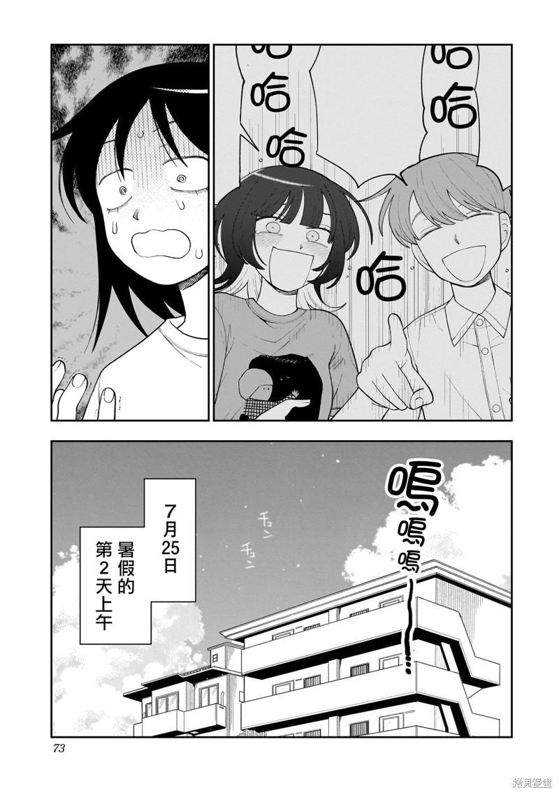 第16话5
