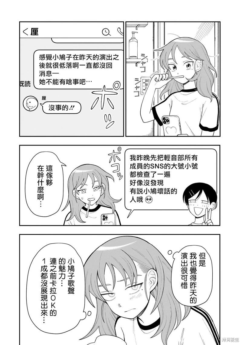第16话6