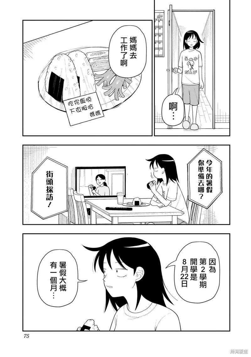 第16话7