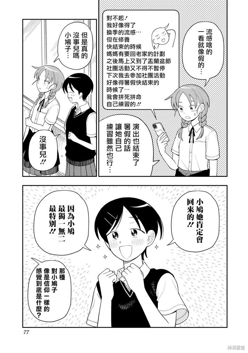 第16话9
