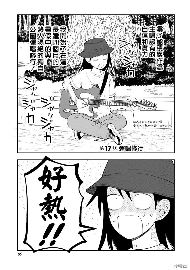 第17话0
