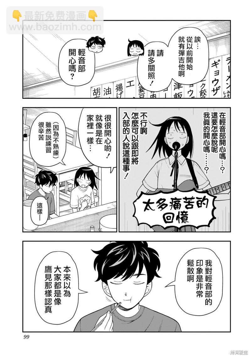 第17话10