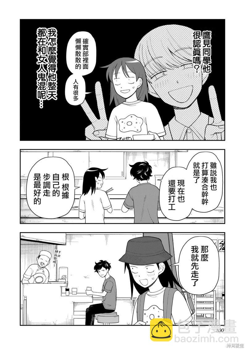 第17话11