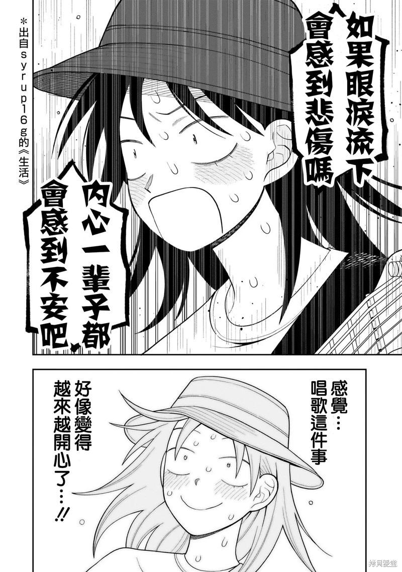 第17话13