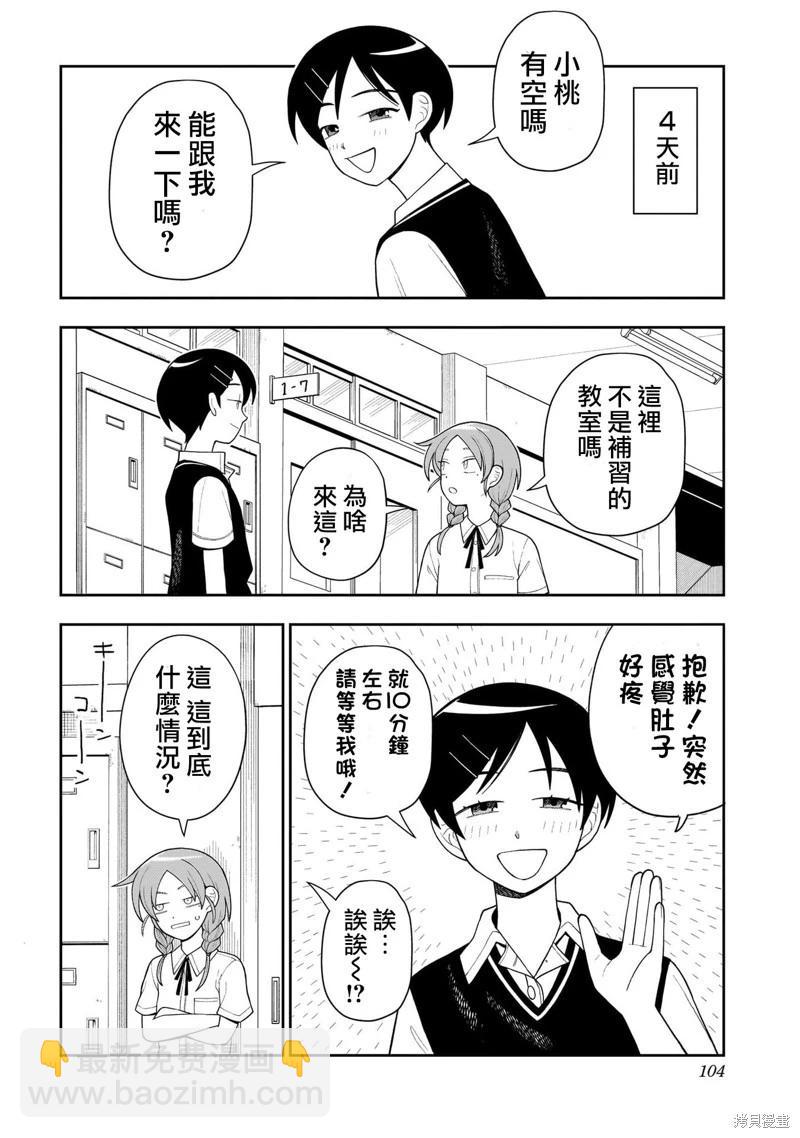 第17话15