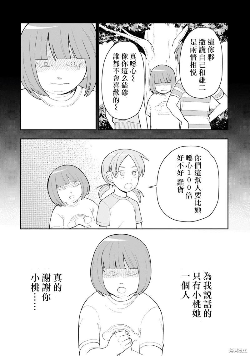 第17话19