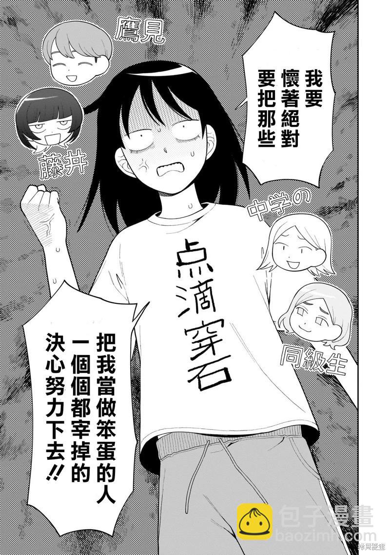 第17话2