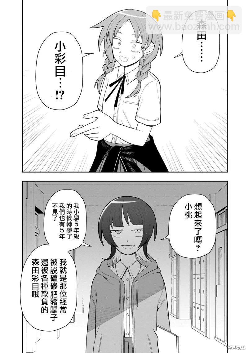 第17话20