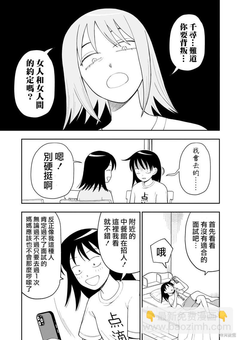 第17话4