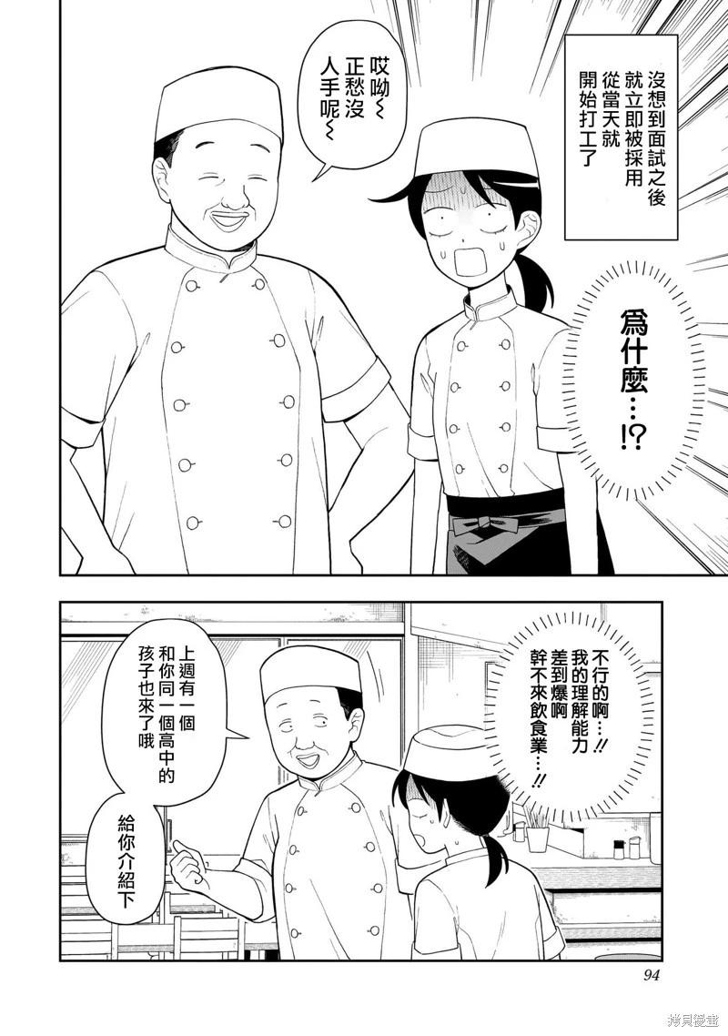 第17话5
