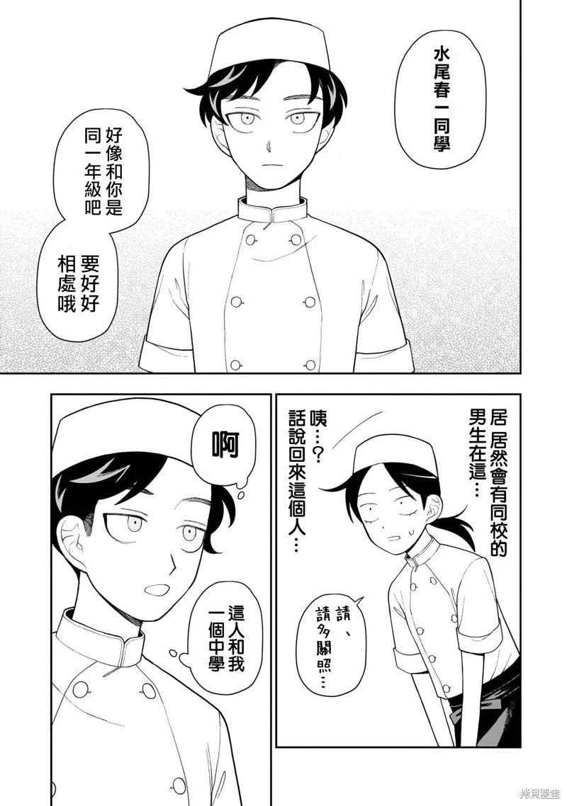 第17话6