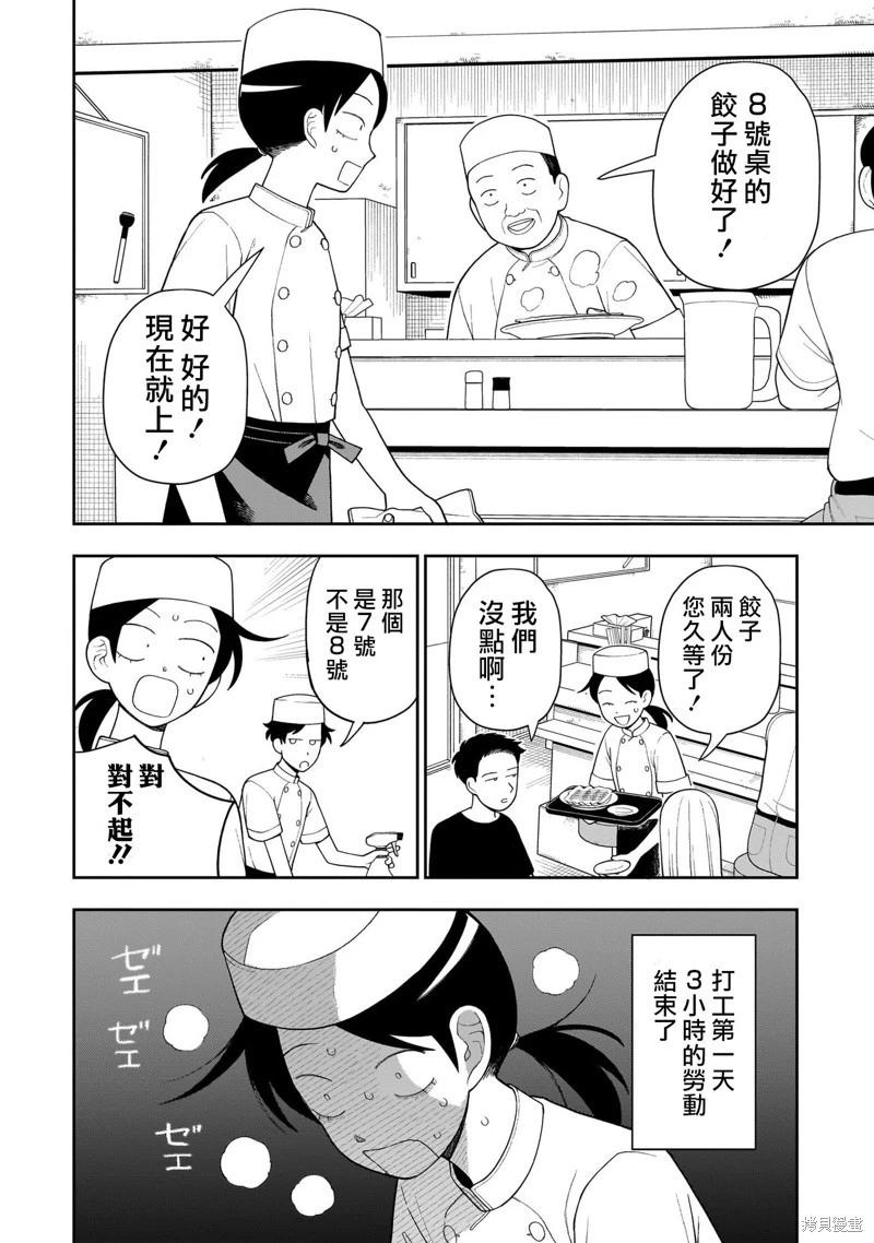 第17话7
