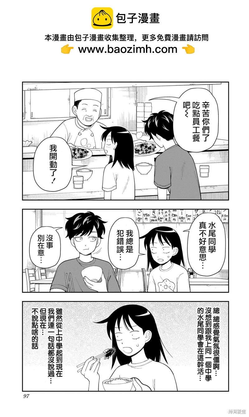 第17话8
