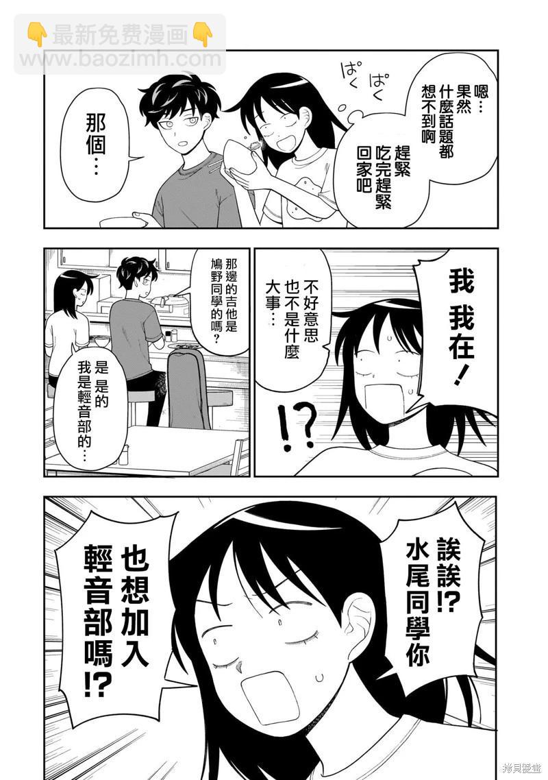 第17话9