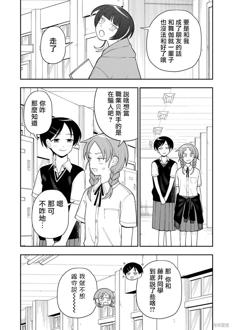 第18话10