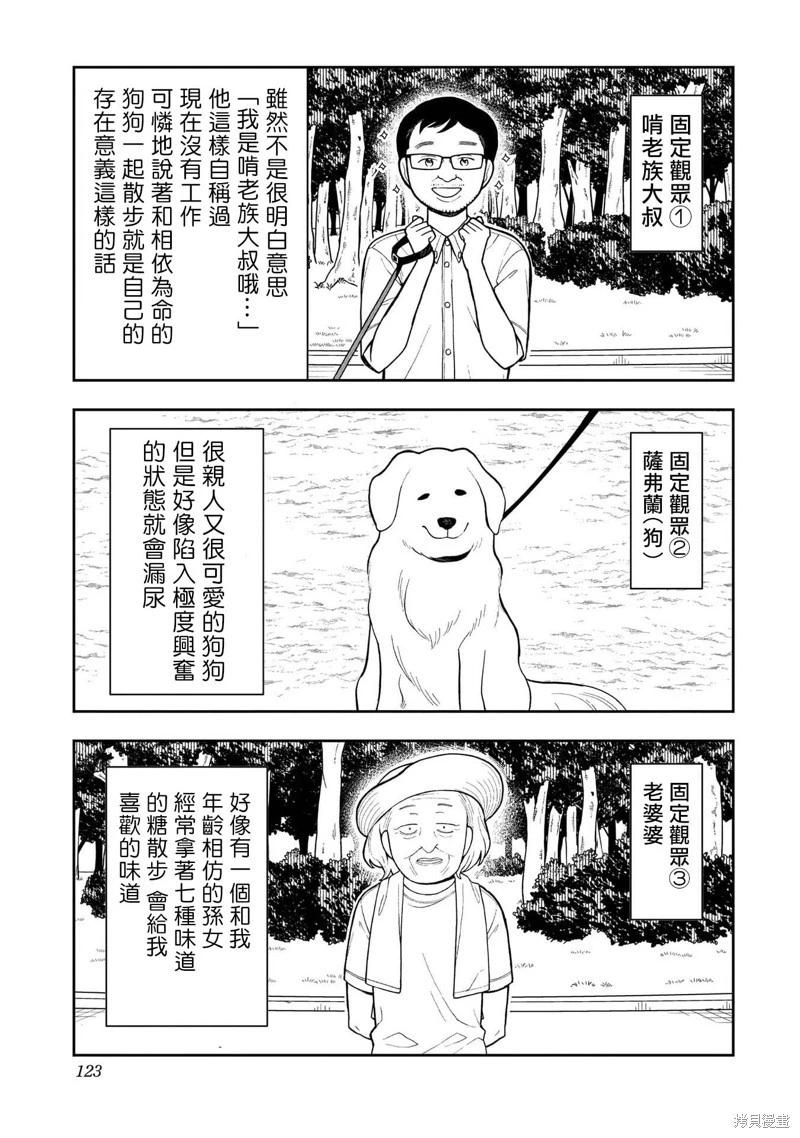 第18话12