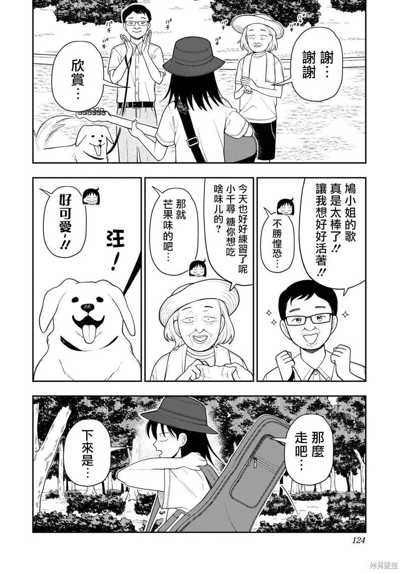 第18话13