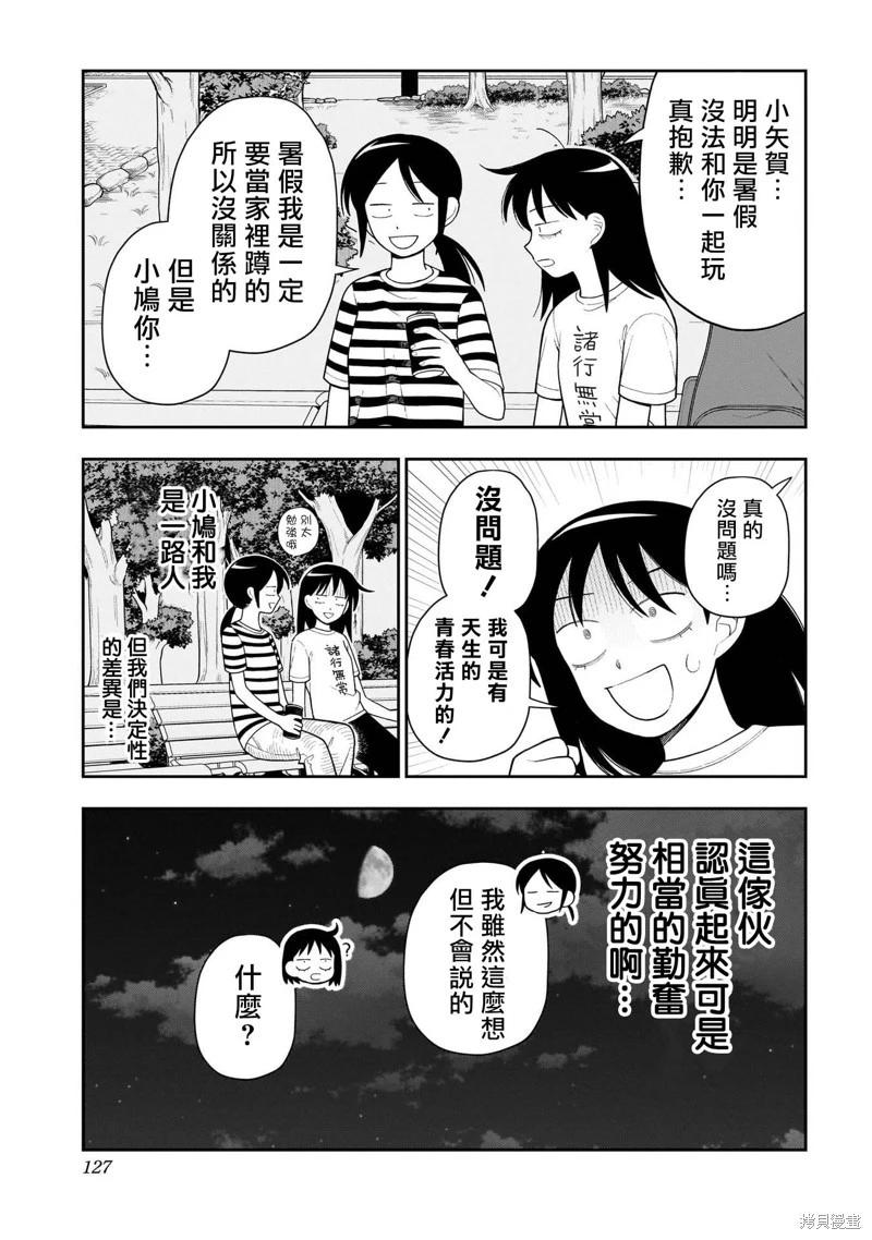 第18话16