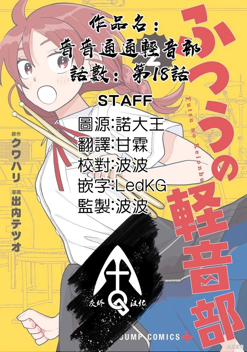第18话19