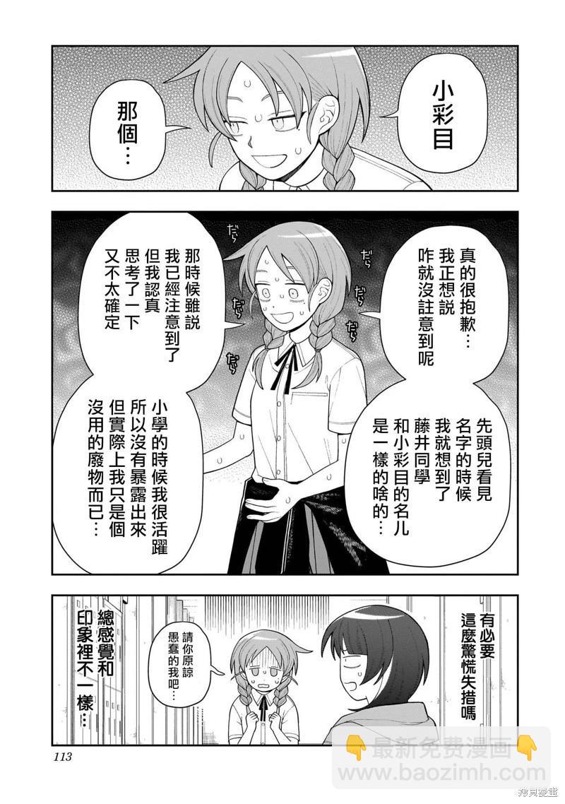 第18话2