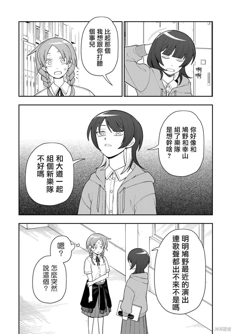 第18话3