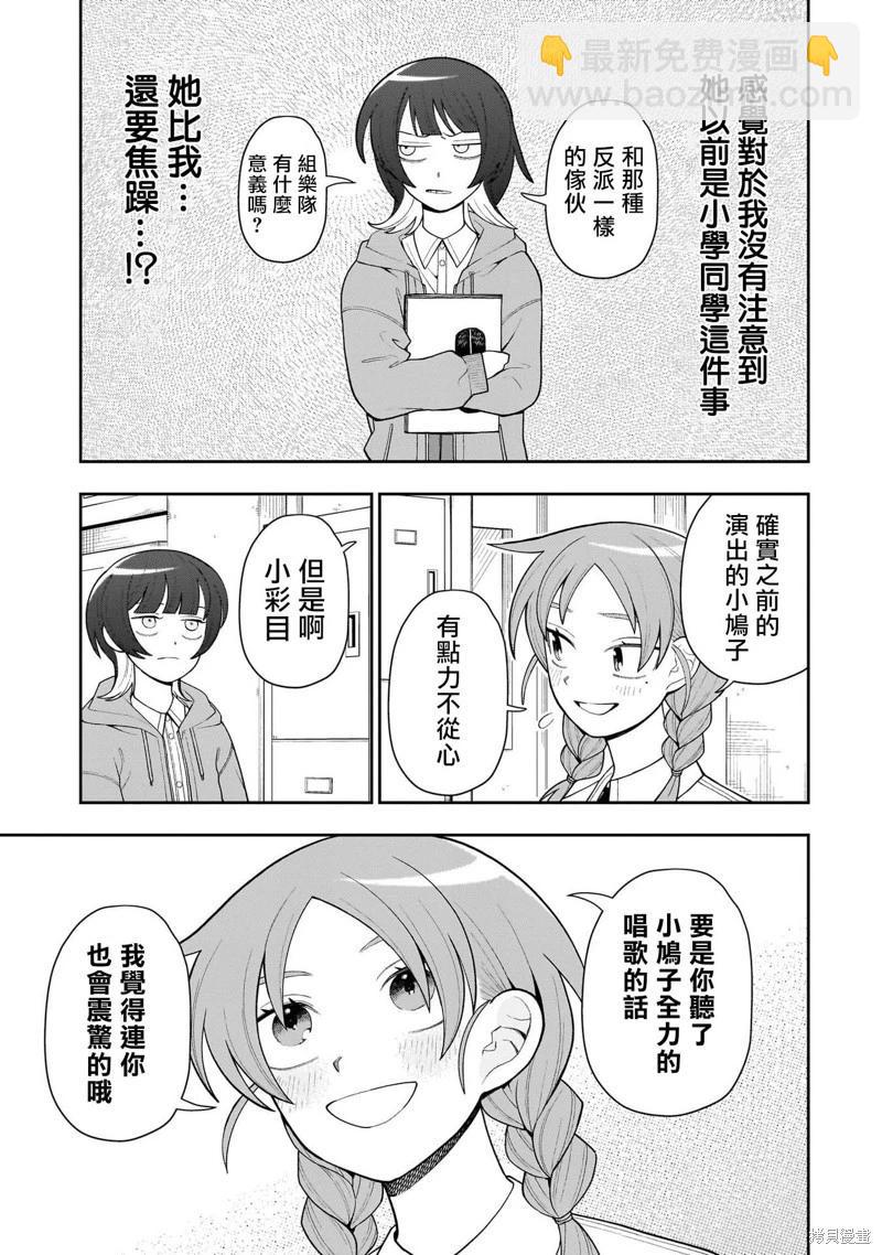 第18话4