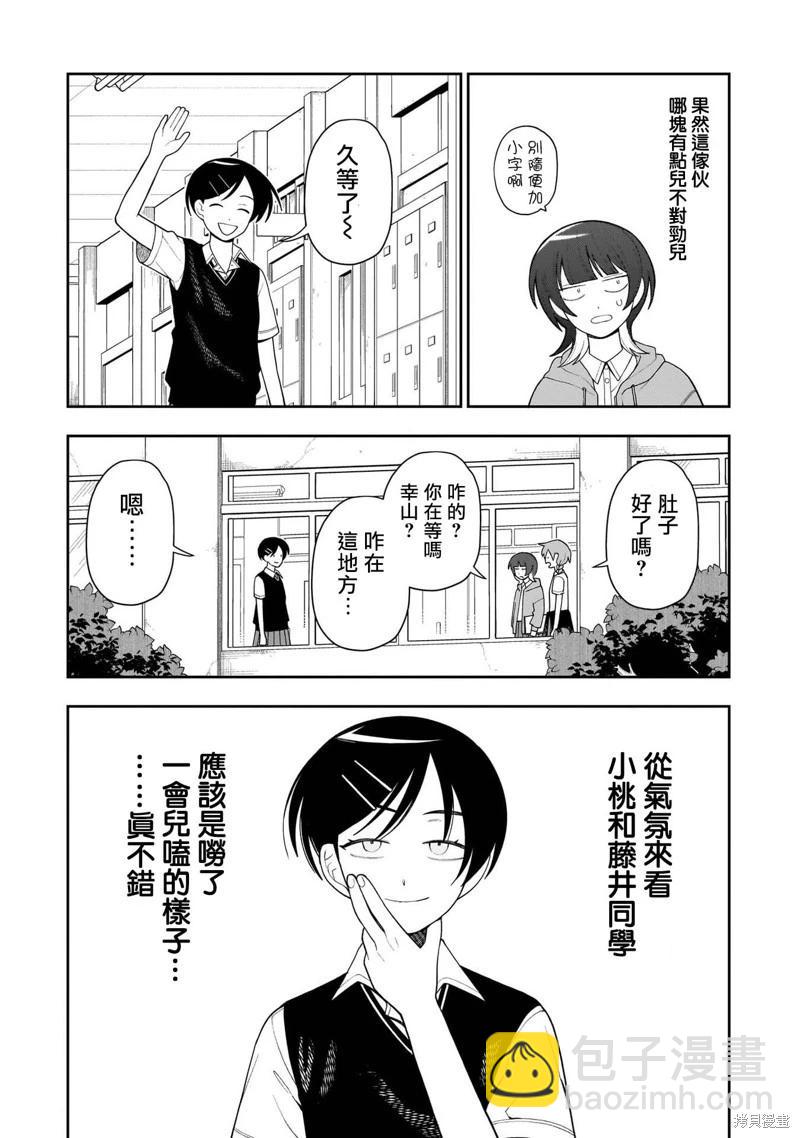 第18话5