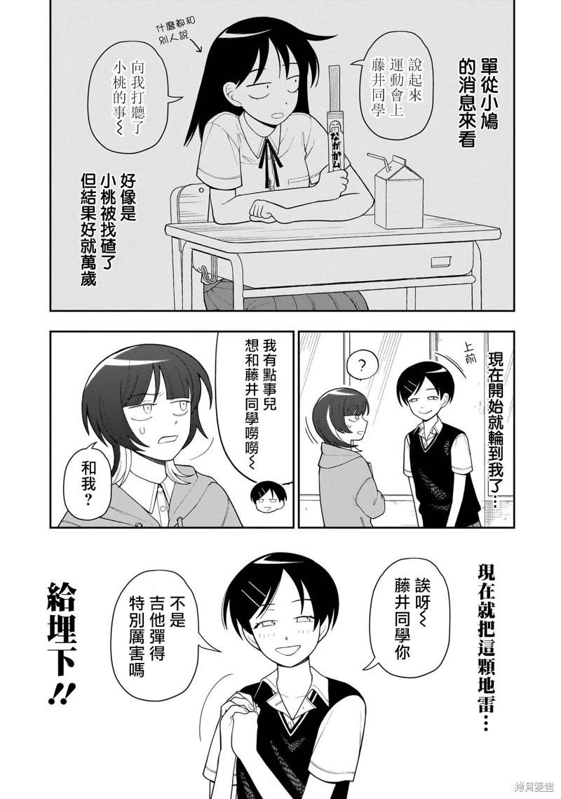 第18话6
