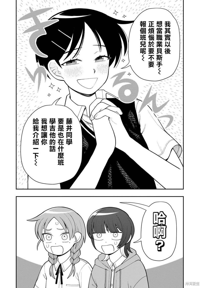 第18话7