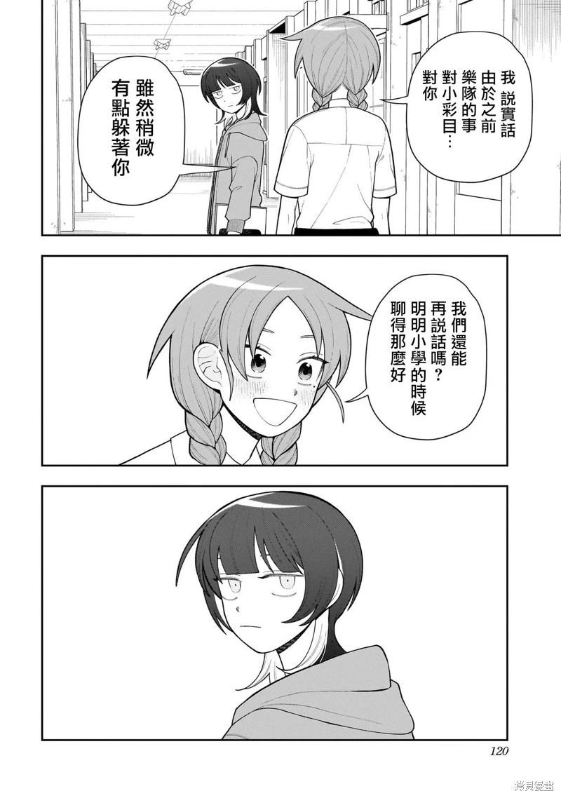 第18话9