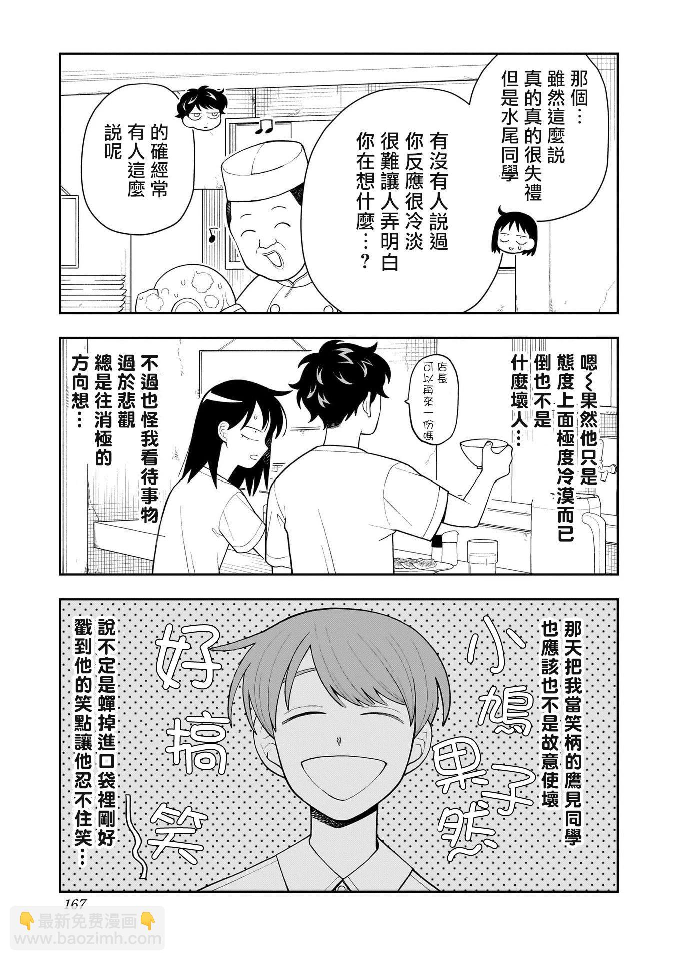 第20话17