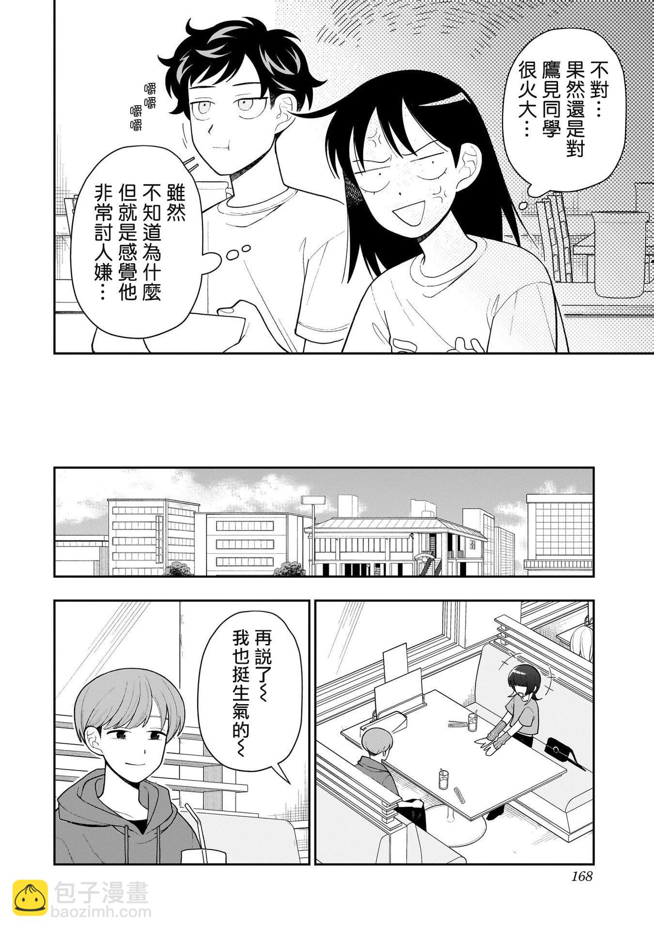第20话18
