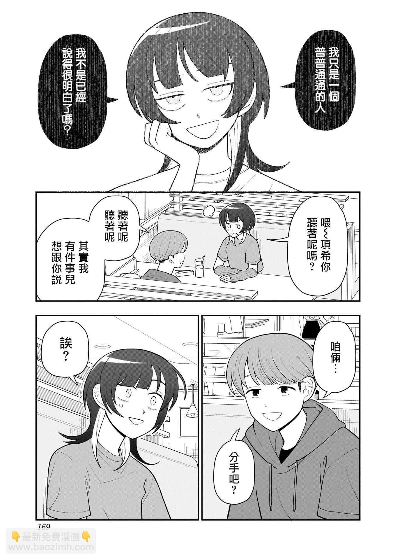 第20话19