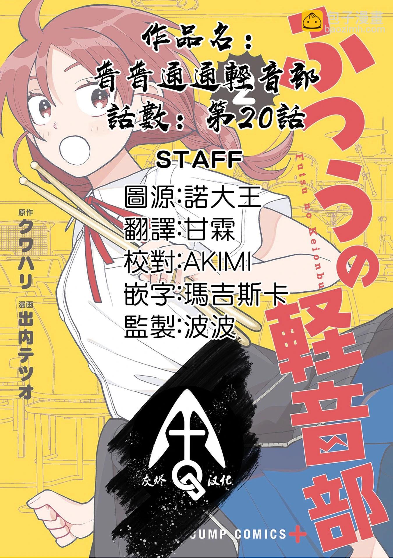第20话20