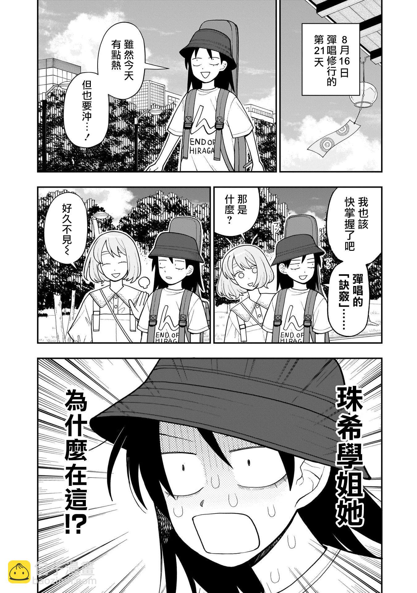 第20话3