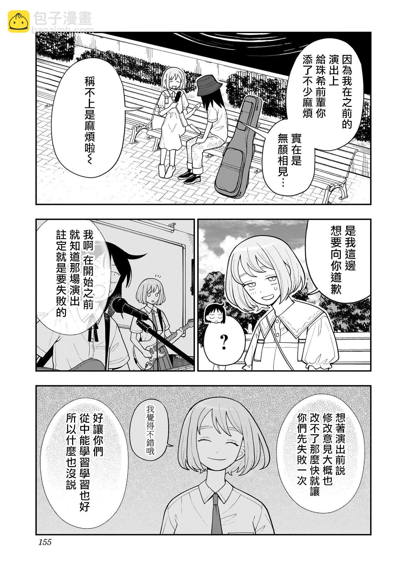 第20话5