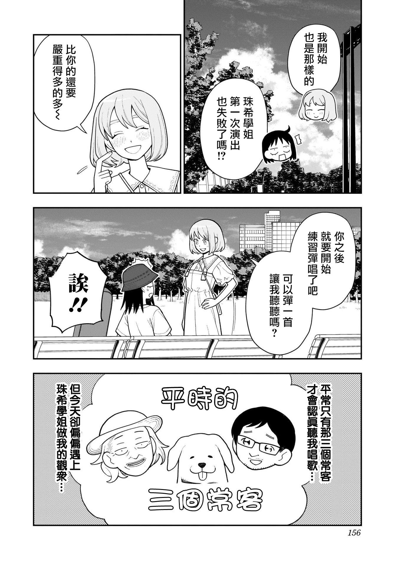 第20话6